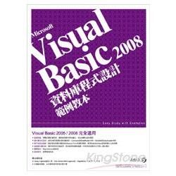 Microsoft Visual Basic 2008 資料庫程式設計 範例教本