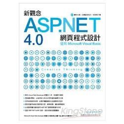 新觀念 ASP.NET 4.0 網頁程式設計 使用 Microsoft Visual Basic