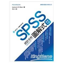 SPSS 統計分析圖解式教學手冊