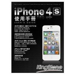 iPhone 4S 使用手冊