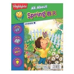 益智翻翻書1—春天All about， Vol． 1: Spring