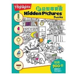 新益智尋寶圖1 (Hidden Pictures Puzzles (New)， 1)【金石堂、博客來熱銷】