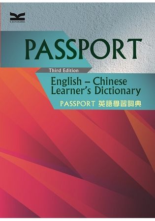 Passport英語學習詞典Passport English-Chinese Learner`s Dictionary( 3/e)【金石堂、博客來熱銷】