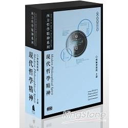 現代哲學精神（8CD）