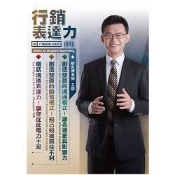 行銷表達力（6CD）