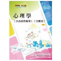 國營事業「搶分系列」行政法（含概要）T5D44