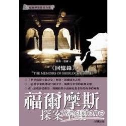 回憶錄【金石堂、博客來熱銷】