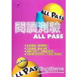 閱讀測驗ALL PASS