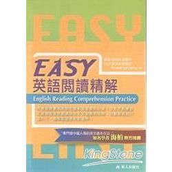 EASY英語閱讀精解