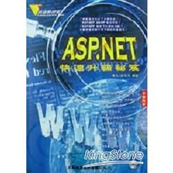 ASP.NET快速升級秘笈