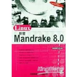 Linux 新星 Mandrake 8.0