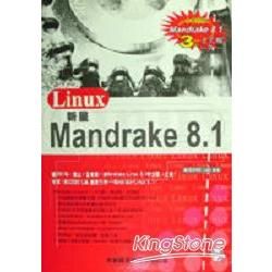 Linux新星Mandrake 8.1