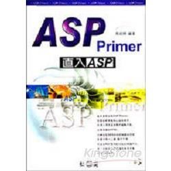 ASP PRIMER 直入ASP