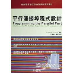 平行連接埠程式設計Programming the Parall