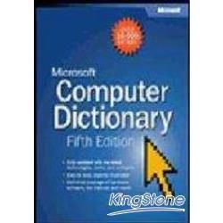 電腦字典-第五版