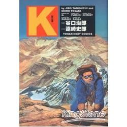 K－登山者（全）【金石堂、博客來熱銷】