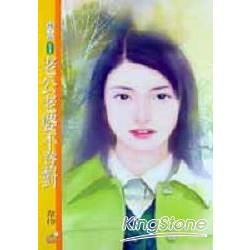 老公老婆不登對