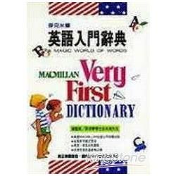 麥克米蘭英語入門辭典