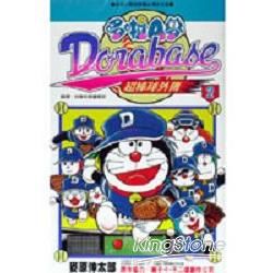 哆啦A夢超棒球外傳02【金石堂、博客來熱銷】