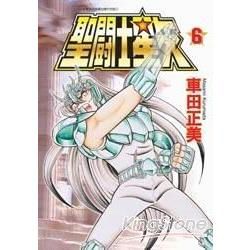 聖鬥士星矢（6）文庫版