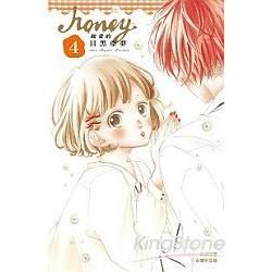 Honey ~ 親愛的 ~（4）