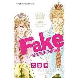 Fake: 公主與王子的偽裝 (全)