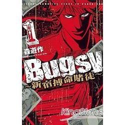 Bugsy~新宿搏命賭徒~-01【金石堂、博客來熱銷】