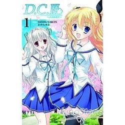 D.C.III~青春戀歌III~-01【金石堂、博客來熱銷】