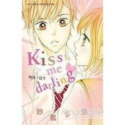 Kiss me darling♥～吻我，達令～－全【金石堂、博客來熱銷】