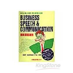 商務英語演說（書／錄音帶4卷）【金石堂、博客來熱銷】