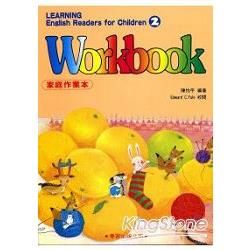 兒童美語讀本Workbook（2）