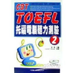 CBT TOEFL托福電腦聽力測驗2