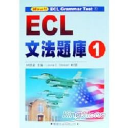 ECL文法題庫1