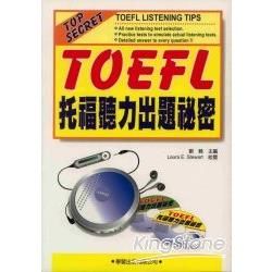 CBT TOEFL托福聽力出題秘密（書＋CD）