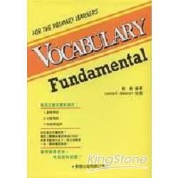 Vocabulary Fundamental（書＋4CD）修訂版