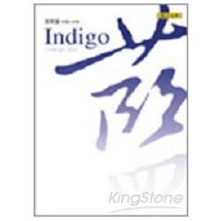 Indigo藍