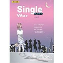 SingleWar單身戰爭