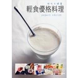 輕食優格料理