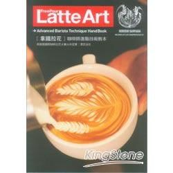 Free Pour Latte Art拿鐵拉花