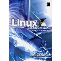 Linux系統設定達人【金石堂、博客來熱銷】