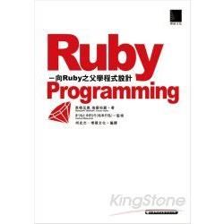 RUBY PROGRAMMING-向RUBY之父學程式設計(附光碟)(95/12)
