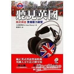 聽見英國: 英式英語實境聽力練習 (附CD)