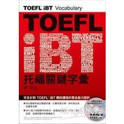 TOEFL® iBT托福關鍵字彙 (附MP3)