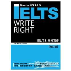 IELTS高分寫作 (增訂版)