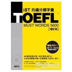 TOEFL iBT托福分類字彙（增訂版）（附MP3）【金石堂、博客來熱銷】