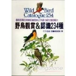 野鳥觀賞&認識234種【金石堂、博客來熱銷】