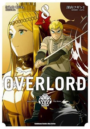 OVERLORD（8）
