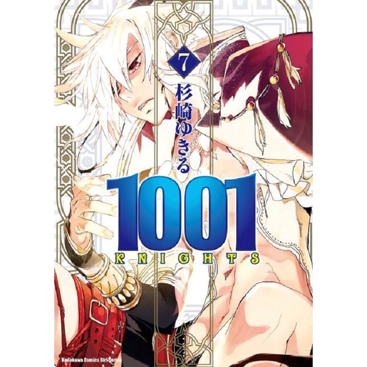 1001 KNIGHTS (7)