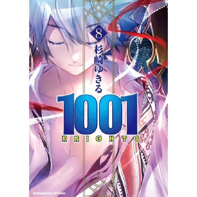 1001 KNIGHTS (8)