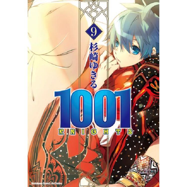 1001 KNIGHTS (9)